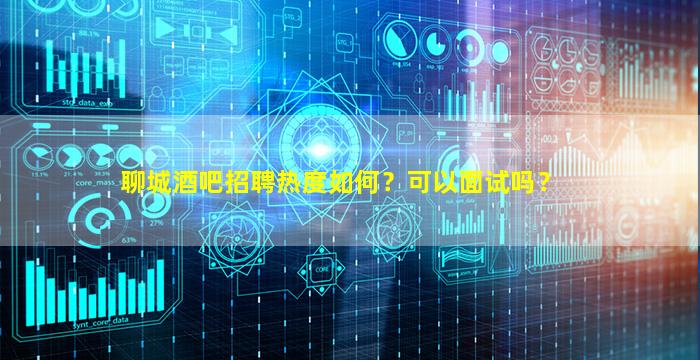张掖酒吧招聘